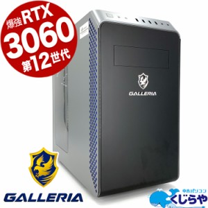 ゲーミングpc 一品物 ガレリア 2022年製 第12世代 RTX3060 デスクトップパソコン 中古 Office付き ゲーミングpc 一品物 第12世代 2022年