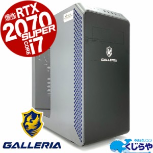 ゲーミングpc 一品物 ガレリア RTX2070super 第10世代 2TB デスクトップパソコン 中古 Office付き ゲーミングpc 一品物 RTX2070super 2TB