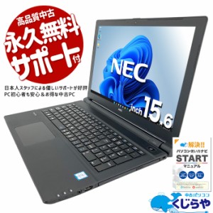 ノートパソコン 中古 Office付き WEBカメラ テンキー SSD 128GB 訳あり Windows11 Pro NEC VersaPro VK20LE-U Corei3 16GBメモリ 15.6型 