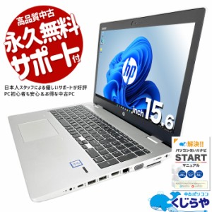 ノートパソコン 中古 Office付き WEBカメラ テンキー SSD 1000GB type-c Windows11 Pro HP ProBook 650G4 Corei5 16GBメモリ 15.6型 中古