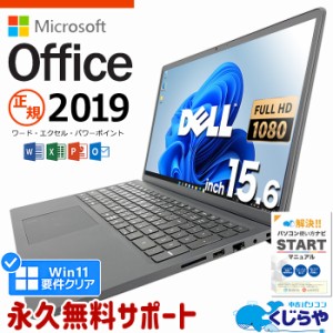 マイクロソフトオフィス付 ノートパソコン 中古 microsoft office付き 第11世代 フルHD WEBカメラ テンキー SSD 256GB 訳あり Windows11 