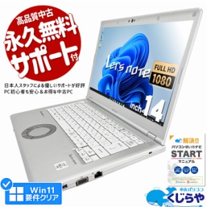 レッツノート 中古 CF-LV9RDQVS ノートパソコン Office付き 第10世代 フルHD WEBカメラ SSD 256GB type-c 訳あり Windows11 Pro Panasoni