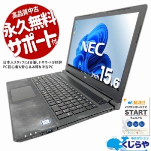 ノートパソコン 中古 Office付き WEBカメラ テンキー SSD 1000GB 訳あり Windows11 Pro NEC VersaPro VRT25F-5 Corei5 16GBメモリ 15.6型