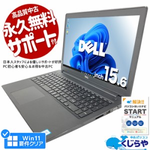 ノートパソコン 中古 Office付き 第8世代 WEBカメラ テンキー SSD 256GB type-c 訳あり Windows11 Pro DELL Latitude 3500 Corei3 8GBメ