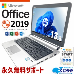 マイクロソフトオフィス付 ノートパソコン 中古 microsoft office付 WEBカメラ クルーシャル製 SSD Windows11 Pro HP ProBook 430G3 Core