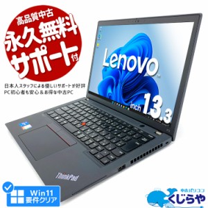 ノートパソコン 中古 Office付き 第11世代 iris Xe 訳あり Windows11 Pro Lenovo ThinkPad X13 Corei5 8GBメモリ 13.3型 中古パソコン 中