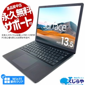 ノートパソコン 中古 Office付き 第10世代 サーフェス iris Xe Windows11 Pro Microsoft Surface Laptop 3 Corei7 16GBメモリ 13.5型 中