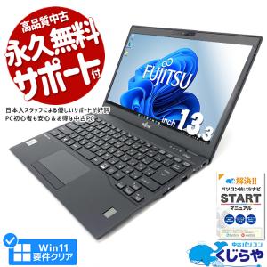 富士通 FMV LIFEBOOK A577/R・Windows11 Pro＋Office ・2017夏SSDモデル