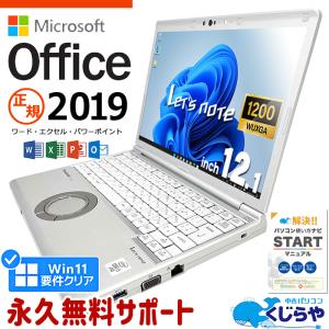 東芝 ノートパソコン Win11 SSD120GB ワード 興味深く エクセル 付き