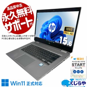 hp zbook 中古の通販｜au PAY マーケット