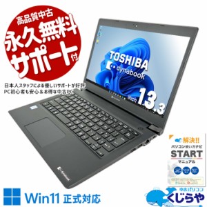 dynabook モバイル バッテリーの通販｜au PAY マーケット