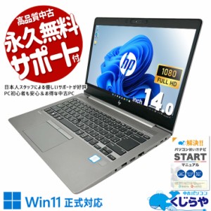 hp zbook 中古の通販｜au PAY マーケット