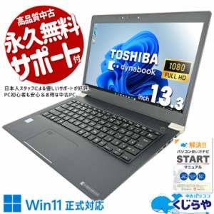 dynabook モバイル バッテリーの通販｜au PAY マーケット