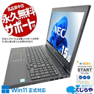 訳ありノートパソコン office、統計ソフト入り （ノートパソコン 訳 