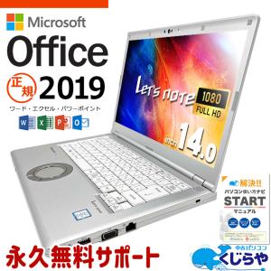 ② Let's note CF-SV9 8G 1TB MS Office(Amazon.co.jp: 【整備 ② Let's note CF-SV9 8G 1TB MS Office(Amazon.co.jp: 【整備