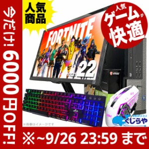 ゲーミング pc 中古 フォート ナイトの通販｜au PAY マーケット