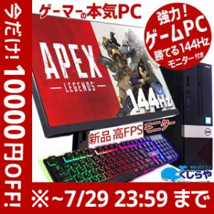 パソコン デスクトップ モニター 付きの通販｜au PAY マーケット