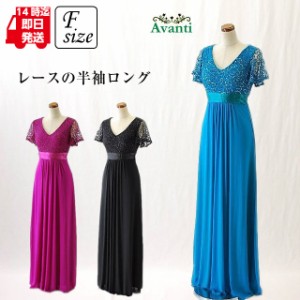 ロングドレス336 演奏会 袖付き 袖あり 結婚式 パーティードレス カラオケ クルーズ F 黒 緑 ピンク 即日発送 ピアノ