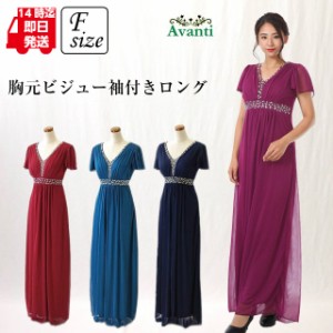 ロングドレス339 演奏会 ロングドレス 袖付き 袖あり 結婚式 パーティードレス カラオケ F 紫 赤 緑 紺 即納 送料無料 上品 大人 ピアノ