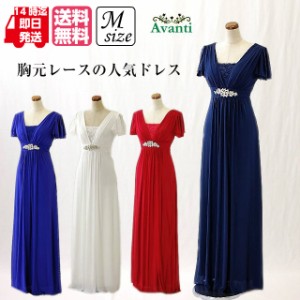 ロングドレス347 演奏会 袖付き ロングドレス 袖あり 結婚式 パーティードレス F 白 赤 紫 紺 即納 送料無料 上品 大人 ピアノ