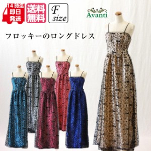 ロングドレス355 演奏会 結婚式 演奏会用ドレス レース パーティードレス F フリー 送料無料 即日発送 大人 ピアノ 発表会 カラオケ