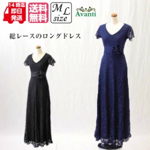 ロングドレス363 演奏会 ロングドレス 袖付き パーティードレス 結婚式 M L 紺 黒 即納 ピアノ 発表会 コーラス カラオケ 表彰式 服装