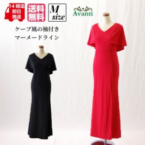 ロングドレス 演奏会 結婚式 パーティードレス ロングドレス390 演奏会用ドレス マーメードライン 袖付き 二次会 M F 黒 赤 夏 送料無料