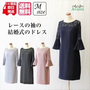 パーティードレス528 レースの袖付き ワンピース 結婚式 ドレス 膝丈 M ピンク 紺 黒 即納 送料無料
