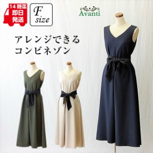 パーティードレス532 結婚式 ワンピース ミモレ丈 パーティー ロングドレス パンツドレス M F ベージュ カーキ 紺 即納 訳あり