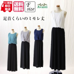 パーティードレス540 結婚式 ワンピース ミモレ丈 ゲストドレス お呼ばれ フォーマルドレス 演奏会 即日発送 送料無料