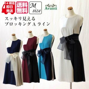 パーティードレス545 結婚式 ワンピース アバンギャルドなパーティードレス M ベージュ ワイン 紺 黒 送料無料 即日発送