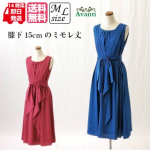 パーティードレス546 結婚式 ワンピース M L 赤 青 送料無料 即日発送 フォーマルドレス ミモレ丈 母親 上品 大人