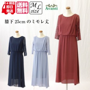 パーティードレス550 結婚式 ワンピース ミモレ丈 袖付き 袖あり M L 紺 グレー ワイン 送料無料 即納 母親 上品 レース 演奏会