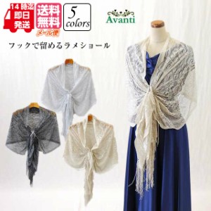 ストール076 ショール 大判 大きめ ストール 結婚式 演奏会 パーティー カラオケ 黒 銀 ベージュ 即納 メール便送料無料 カラオケ キャバ