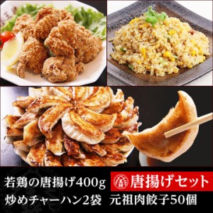 揚げ 餃子 冷凍の通販 Au Pay マーケット