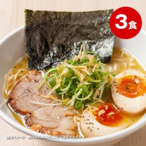 マー油入り醤油豚骨ラーメン 3食スープ付 【全国 送料無料 ※メール便出荷 】(ポイント消化 )