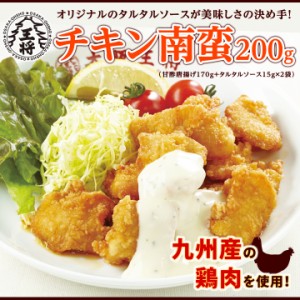 【大阪王将】チキン南蛮200g 九州産鶏肉使用! 冷凍食品