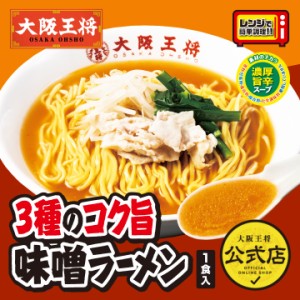 冷凍 味噌 ラーメンの通販｜au PAY マーケット