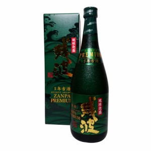 残波（ざんぱ）プレミアム 五年古酒100% 35度 720ml [化粧箱入] /泡盛