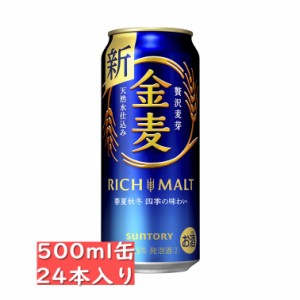 サントリー 金麦 500ml 24缶入り / 御中元 お中元 御歳暮 お歳暮 御年賀 お年賀 御祝 御礼 内祝 父の日 母の日 敬老の日