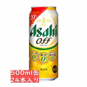 アサヒ off オフ 500ml 24缶入り　/アサヒビール お中元 ギフト 父の日 お歳暮 クリスマス お年賀 お正月 