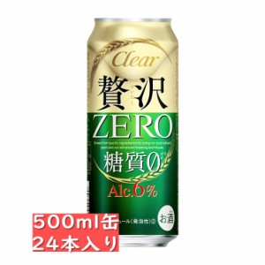 アサヒ クリアアサヒ 贅沢ゼロ 500ml 24缶入り　/アサヒビール お中元 ギフト 父の日 お歳暮 クリスマス お年賀 お正月 