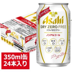 アサヒ ビール プリン体 ゼロの通販 Au Pay マーケット