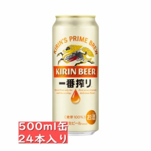 キリン 一番搾り 500ml 24缶入り / 御中元 お中元 御歳暮 お歳暮 御年賀 お年賀 御祝 御礼 内祝 父の日 母の日 敬老の日 いちばん