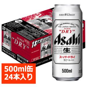 アサヒ スーパードライ 500ml 24缶入り アサヒビール Asahi お中元 ギフト 父の日 お歳暮 クリスマス お年賀 お正月の通販はau Pay マーケット リカーズ ウエスト イースト 商品ロットナンバー