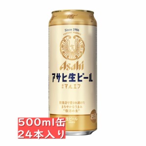 アサヒ 生ビール マルエフ 500ml 24缶入り /アサヒビール/asahi  /  お中元　ギフト 父の日 お歳暮 クリスマス お年賀 お正月