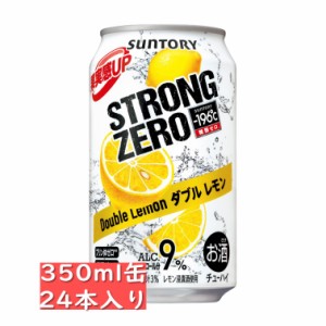 サントリー　−196℃ ストロングゼロ〈ダブルレモン〉350ml 24缶入り/SUNTORY / お中元　ギフト