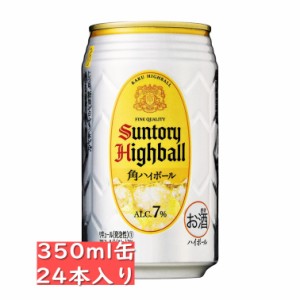 サントリー 角ハイボール 350ml 24缶入り/缶チューハイ/SUNTORY / お中元　ギフト