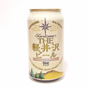 THE軽井沢ビール　Clear　クリア缶　350ml 軽井沢ブルワリー /地ビール