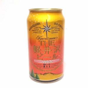 THE軽井沢ビール　Alt　赤ビール（アルト）缶　350ml 軽井沢ブルワリー /地ビール